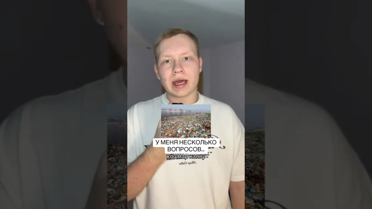 какой ужас!! #shorts