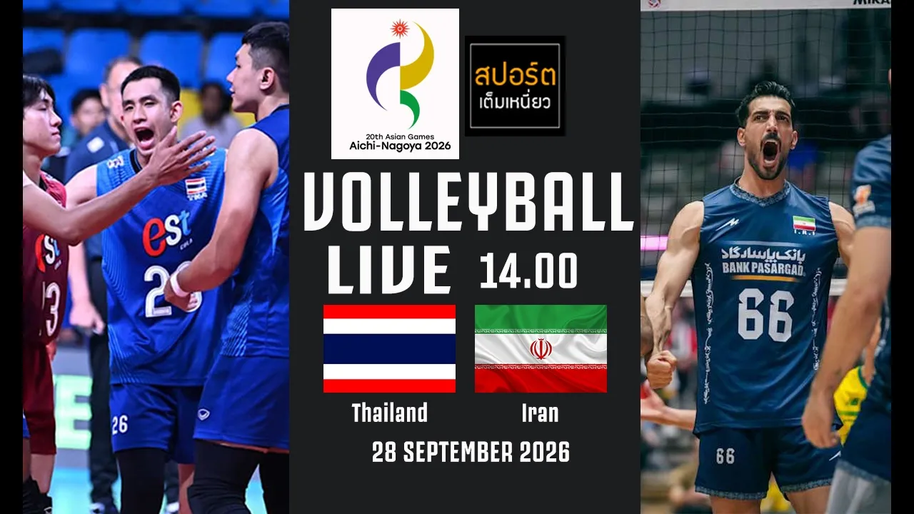 🔴 LIVE : เชียร์วอลเลย์บอลชายทีมชาติไทย 🆚 อิหร่าน #เอเชียนเกมส์2026 | 28-9-69 2026-09-28 08:00