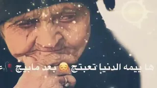 اغنيه حزينه عن الام ها ييمه الدنيا تعبتج بعد مابيج 