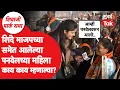 Lagu BMC Elections | एकनाथ शिंदे आणि भाजपच्या सभेत महिला कुठून आल्या? काय बोलल्या? | BJP | Shivaji Park
