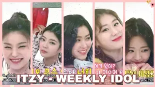 itzy on weekly idol facial window segment cuteness overload 