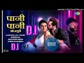 Pani Pani Bhojpuri Dj Song । #Khesari Lal । #Akshara Singh । #Badshah । #Rani_Chandra ।