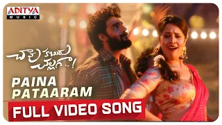  painapataaram full video song chaavu kaburu challaga kartikeya anasuya bunny vas jakes bejoy