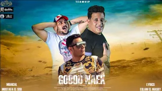 مهرجان  جود نايك هالو هواريو             حمو بيكا   ابو ليله   شادى توزيع مصطفى السيسى اسمع مهرجانات دندنها