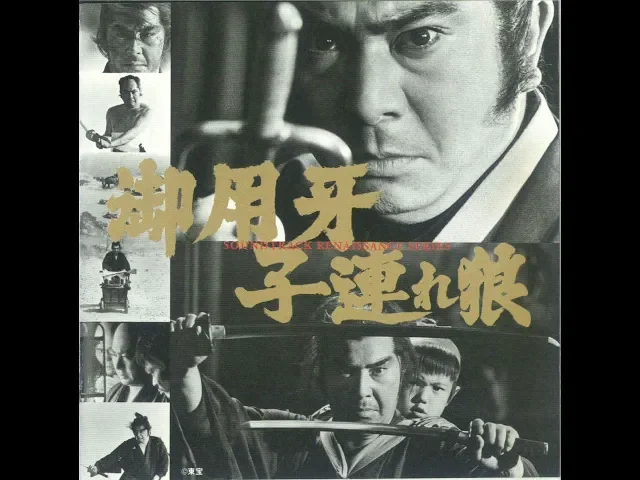 Hanzo The Razor + Lone Wolf & Cub Double OST