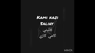 كلمات أغنية ليبية    خليني                دندنها