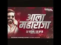 Download Lagu Aala Maharaja Sobat Band Baja - (Bouncy Mix) - Dj VishaL SoLapur