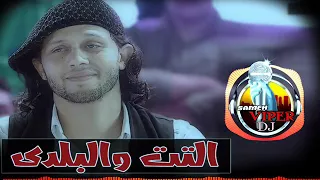 عبسلام والتت والانتر على اديمو    دندنها