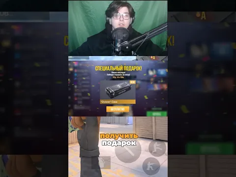 КАК ПОЛУЧИТЬ ПОДАРОК DIVISION КЕЙС В СТАНДОФФ 2 #standoff2 #стандофф2 #so2