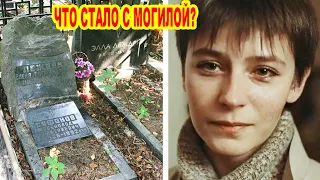 Что стало с МОГИЛОЙ актёра Всеволода Сафонова через 34 года после похорон