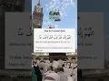 Laylat Al-Qadr Dua \