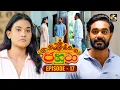 Download Lagu Jahuta (ජහුටා) | Episode 17 | 09th September 2025 | Swarnavahini