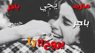 المحبة لهانت ياريتها ماكانت 