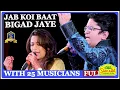 Lagu Jab Koi Baat Bigad Jaye  I Jurm, Rajesh Roshan, Kumar Sanu, Sadhna Sargam I Alok Katdare, Mona Kamat