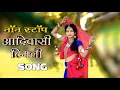 Download Lagu Slow  NON STOP TImLI SONG||Non stop timli song|| non stop slow timli song ||rodali song dj