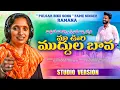 Download Lagu Maa Oori Muddula Bava || Telugu Folk Song || Singer Sweepar Divya Jyothi || Pulser Bike Ramana