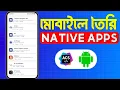 Make Native Android Apps On Ai Android Code Studio Tutorial