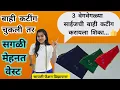 Lagu If you make a mistake in cutting the sleeves, all your hard work will be wasted. Learn how to cut perfect sleeves in 3 different sizes ✂️