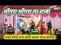 Lagu Mongra mongra ga raja l Mongra vishvkarma cg video sanjay surila stage program Sant Markam official 