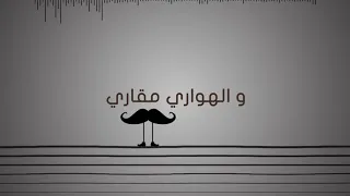 Hors Ligne Messouada Officiel Video Lyric 