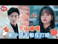 Download Lagu The Divine Doctor Wife is Cool and Sweet: President Zhan Spoils Her Nonstop | Yu Long \u0026 Yang Mie Mie