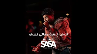 ندمان ع وقت معاكي قضيتو صاصا الجديد حصري    تسريب مهرجانات     دندنها