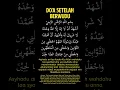 Download Lagu Doa Setelah Berwudhu #doa #doaseharihari