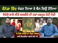 Lagu Canada 'ਚ ਖੇਡਣ ਗਿਆ ਤੇ ਬੈਨ ਕਿਉਂ ਹੋਇਆ Harmeet Singh Meet Khai Interview With Navi Sailbrah !! iko Awaz