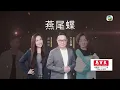 中年好聲音 ｜第7集 ｜《 燕尾蝶 》 完美演繹全場最高分｜ 周吉佩 ｜ 曹敏寶 ｜ 丁文俊 ｜ 顏志恒 ｜ 魏嘉信