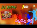 Download Lagu Yellamma Thalli songs Folk Dj Song || Telangana Folk Dj Songs