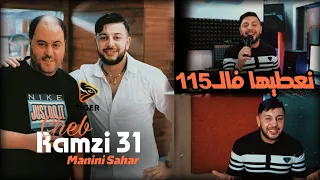 Cheb Ramzi 31 Na3tiha F115 في بلادي مانيش اليز Avec Manini Exclusive Music 