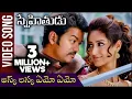 Download Lagu Aska Laska Emo Emo Video Song | Snehitudu Movie | Vijay Thalapathy | Ileana D'cruz | Rajshri Telugu