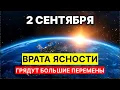 Download Lagu 2 СЕНТЯБРЯ — ШАНС НА НОВУЮ ЖИЗНЬ