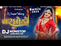 Lagu Part-1 | Dj Varghodo | ડીજે વરઘોડો | Gujarati Lagan Geet Dj Remix 2025 | Mix By Ravi Thakor