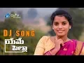Download Lagu YEME PILLA | Latest FolkSong 2020 | Shirisha | Thirupathi Matla | sytv.in