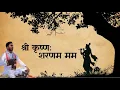 Download Lagu Ashtakshar Mantra || 108 Chanting || By Shri Prathmeshkumarji