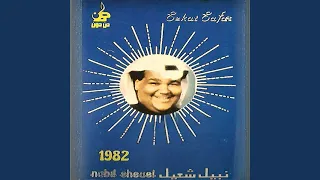 سكة سفر دندنها