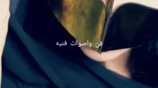 بنت تغني لمحمد عبده حياتي كلها صبر وجلادة 2 