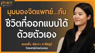 สกิลสำคัญที่ช่วยให้มีความสุขคืออะไร