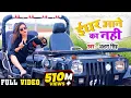 Download Lagu #Video - ईधर आने का नहीं | #Akshara Singh का Hindi Rap Song | IDHAR AANE KA NAHI | Song 2020