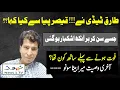Download Lagu Tariq Teddy passed away at the age only 46 | Tariq Tedi | Tariq Teddy death news | News 1 TV