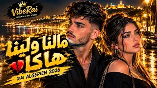                       مالنا ولينا هاكا                                    دندنها