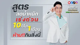 ช็อกโกแลตดำ 85% ขึ้นไปช่วยลดน้ำหนักได้อย่างไร?