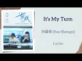Lagu It’s My Turn - 孙盛希 (Sun Shengxi)《轧戏 Love Between Lines》Chi/Eng/Pinyin lyrics
