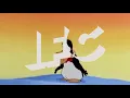 Promo: Opus n' Bill: A Wish for Wings that Work - Lord, Give Me Wings - IFC [Fanmade]
