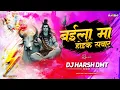Download Lagu DJ HARSH DMT - Baila Me Hokar Sawar || Sawan Special Remixe || 2025