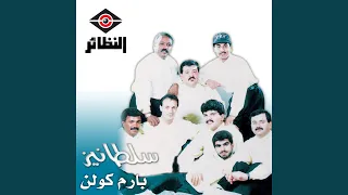 بارم كولن  بارم كولن