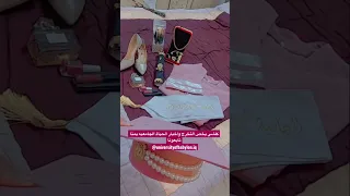 تجهيزات تخرج طالبه جامعيه 