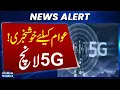 Lagu Pakistan Takes Big Step Towards 5G Spectrum Auction | SAMAA TV