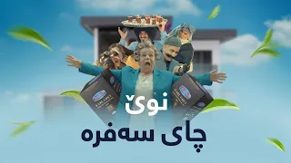 خۆشترین ڕیکلام بۆ ڕەمەزان 